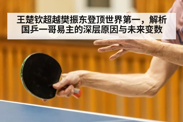 table tennis player forehand