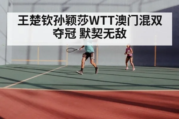 table tennis mixed doubles