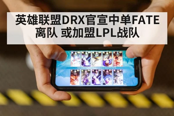 League of Legends esports